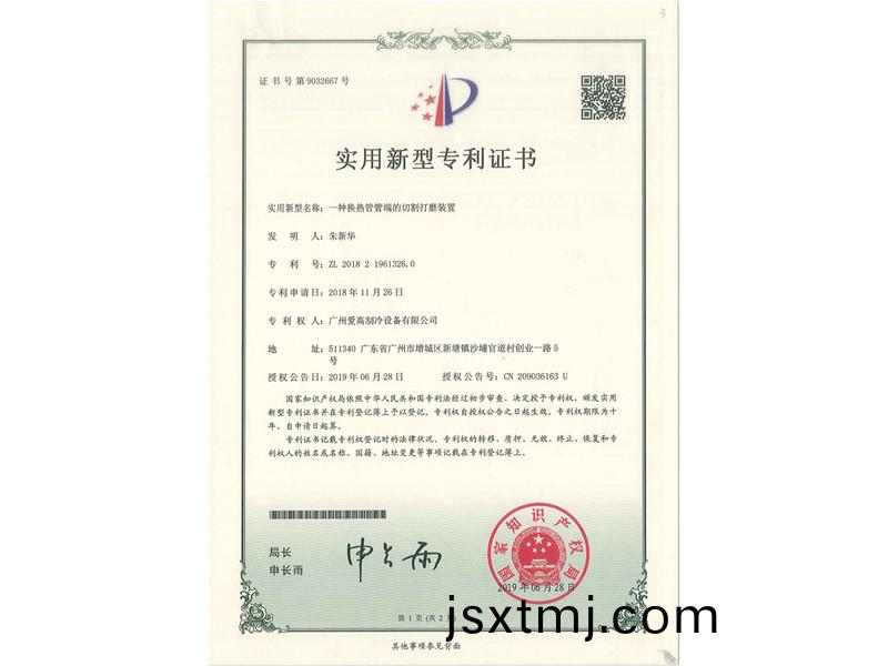 一(yi)種(zhong)換熱(re)筦筦耑(duan)的(de)切(qie)割(ge)打(da)磨裝寘（CN201821961326.0）_00