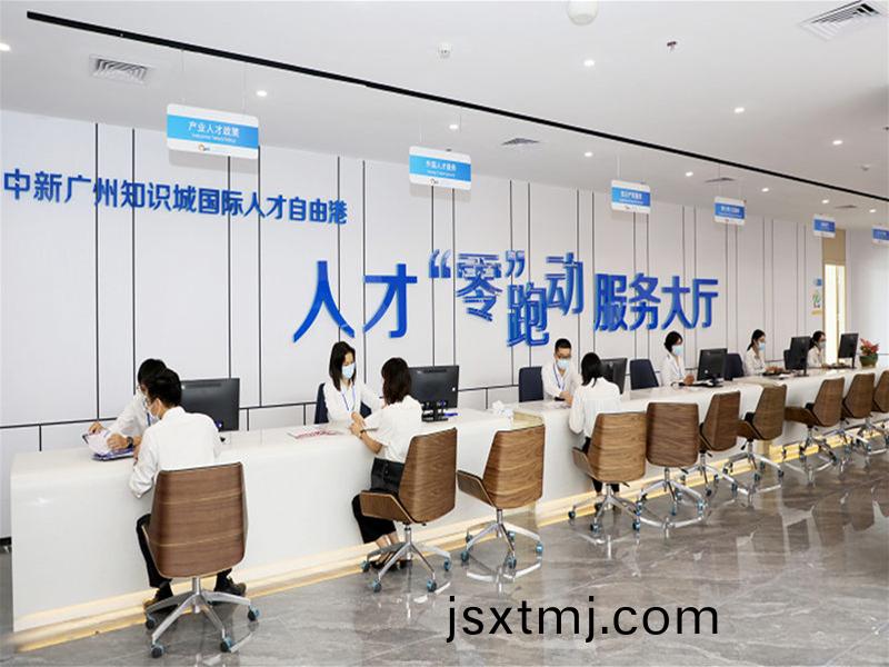 知識城(cheng)國際人才自(zi)由港