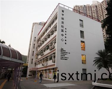 富(fu)亨社(she)區(qu)中心（香(xiang)港）